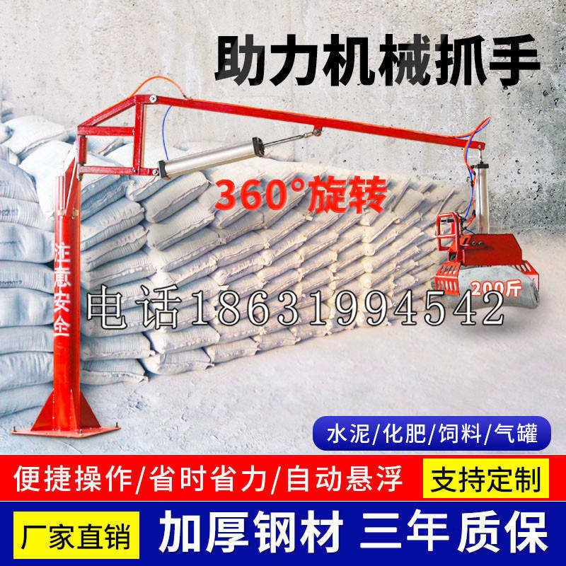 泊头市助力机械抓手 平衡吊悬臂吊机车 360°旋转机械手臂 翰盾